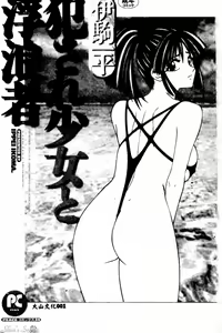 Page 2 of Okasare Shoujo to Furousha - The Raped Girls and The Homeless. - preview thumbnail