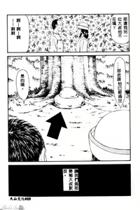 Page 30 of Okasare Shoujo to Furousha - The Raped Girls and The Homeless. - preview thumbnail