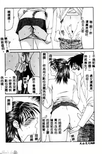 Page 41 of Okasare Shoujo to Furousha - The Raped Girls and The Homeless. - preview thumbnail