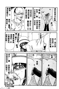 Page 46 of Okasare Shoujo to Furousha - The Raped Girls and The Homeless. - preview thumbnail