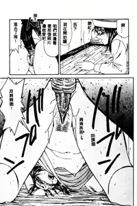 Page 48 of Okasare Shoujo to Furousha - The Raped Girls and The Homeless. - preview thumbnail