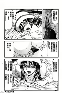 Page 50 of Okasare Shoujo to Furousha - The Raped Girls and The Homeless. - preview thumbnail