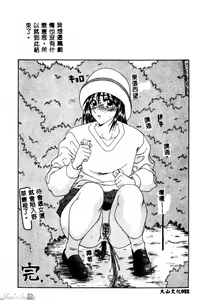 Page 53 of Okasare Shoujo to Furousha - The Raped Girls and The Homeless. - preview thumbnail
