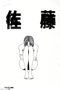 Page 54 of Okasare Shoujo to Furousha - The Raped Girls and The Homeless. - preview thumbnail