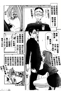 Page 65 of Okasare Shoujo to Furousha - The Raped Girls and The Homeless. - preview thumbnail