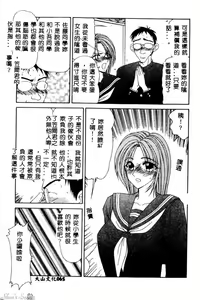 Page 66 of Okasare Shoujo to Furousha - The Raped Girls and The Homeless. - preview thumbnail