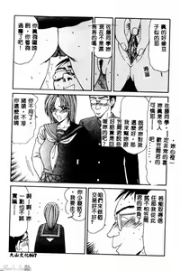 Page 68 of Okasare Shoujo to Furousha - The Raped Girls and The Homeless. - preview thumbnail
