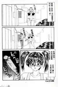 Page 7 of Okasare Shoujo to Furousha - The Raped Girls and The Homeless. - preview thumbnail