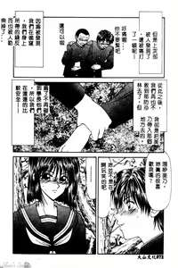Page 73 of Okasare Shoujo to Furousha - The Raped Girls and The Homeless. - preview thumbnail