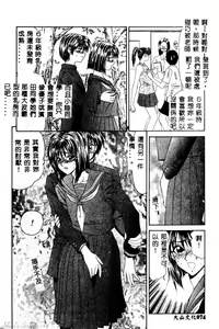Page 75 of Okasare Shoujo to Furousha - The Raped Girls and The Homeless. - preview thumbnail