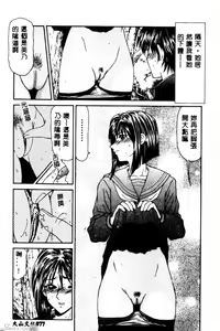 Page 78 of Okasare Shoujo to Furousha - The Raped Girls and The Homeless. - preview thumbnail