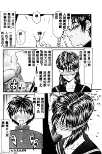 Page 80 of Okasare Shoujo to Furousha - The Raped Girls and The Homeless. - preview thumbnail