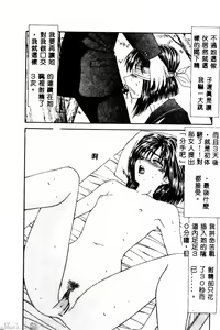 Page 81 of Okasare Shoujo to Furousha - The Raped Girls and The Homeless. - preview thumbnail