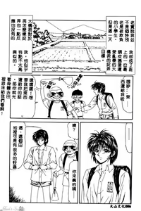 Page 87 of Okasare Shoujo to Furousha - The Raped Girls and The Homeless. - preview thumbnail