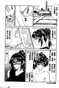 Page 91 of Okasare Shoujo to Furousha - The Raped Girls and The Homeless. - preview thumbnail