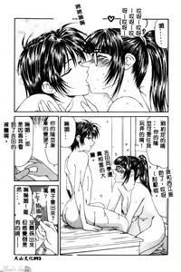 Page 94 of Okasare Shoujo to Furousha - The Raped Girls and The Homeless. - preview thumbnail