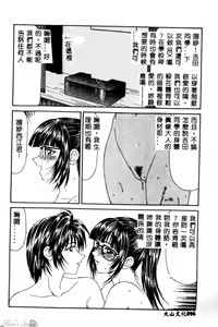 Page 97 of Okasare Shoujo to Furousha - The Raped Girls and The Homeless. - preview thumbnail
