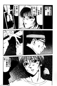 Page 99 of Okasare Shoujo to Furousha - The Raped Girls and The Homeless. - preview thumbnail