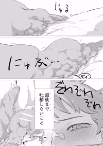 Page 12 of Lewd Sheep - preview thumbnail