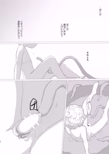 Page 29 of Lewd Sheep - preview thumbnail