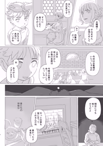 Page 3 of Lewd Sheep - preview thumbnail