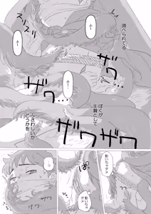 Page 10 of Lewd Sheep - preview thumbnail