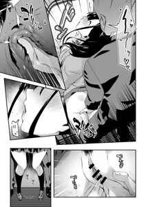Page 13 of Chikan Densha ni Hamatta JK | 치한에게 빠진 JK - preview thumbnail