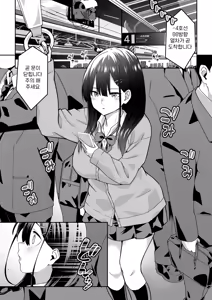 Page 2 of Chikan Densha ni Hamatta JK | 치한에게 빠진 JK - preview thumbnail