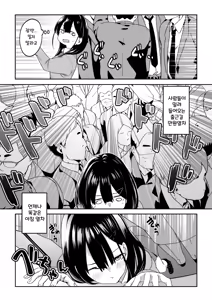 Page 3 of Chikan Densha ni Hamatta JK | 치한에게 빠진 JK - preview thumbnail