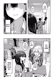 Page 32 of Chikan Densha ni Hamatta JK | 치한에게 빠진 JK - preview thumbnail