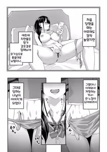 Page 6 of Chikan Densha ni Hamatta JK | 치한에게 빠진 JK - preview thumbnail
