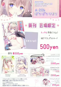 Page 225 of 雪村うさぎ - preview thumbnail