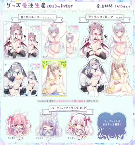 Page 242 of 雪村うさぎ - preview thumbnail