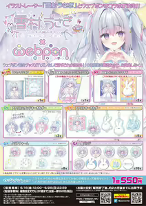 Page 256 of 雪村うさぎ - preview thumbnail