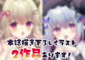 Page 299 of 雪村うさぎ - preview thumbnail