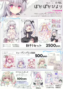 Page 307 of 雪村うさぎ - preview thumbnail