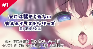 Page 311 of 雪村うさぎ - preview thumbnail