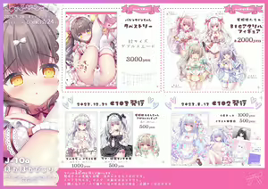 Page 318 of 雪村うさぎ - preview thumbnail