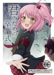 Kimi no Tame no Sotsugyoushiki — hentai manga cover on Fhentai