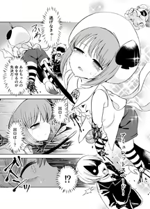 Page 17 of Kimi no Tame no Sotsugyoushiki - preview thumbnail