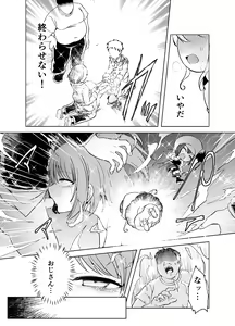 Page 21 of Kimi no Tame no Sotsugyoushiki - preview thumbnail