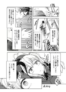 Page 20 of Zanshu GERO part San - preview thumbnail