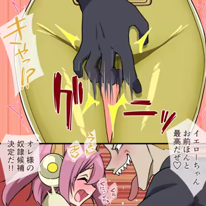 Page 51 of くすぐりヒロピン1-5 - preview thumbnail