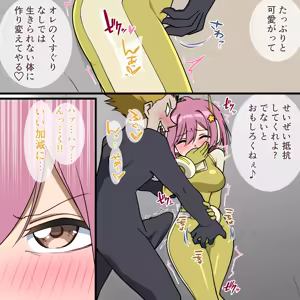 Page 52 of くすぐりヒロピン1-5 - preview thumbnail