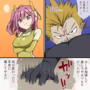 Page 55 of くすぐりヒロピン1-5 - preview thumbnail