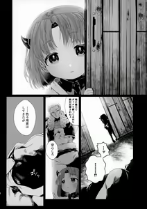 Page 12 of Go Hōbi - preview thumbnail