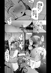 Page 26 of Go Hōbi - preview thumbnail