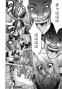 Page 119 of COMIC Mega GOLD 2007-07 Vol. 01 - preview thumbnail