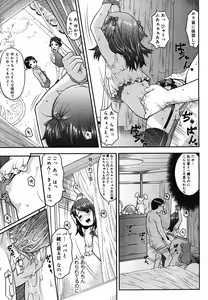 Page 174 of COMIC Mega GOLD 2007-07 Vol. 01 - preview thumbnail