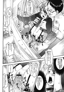 Page 177 of COMIC Mega GOLD 2007-07 Vol. 01 - preview thumbnail